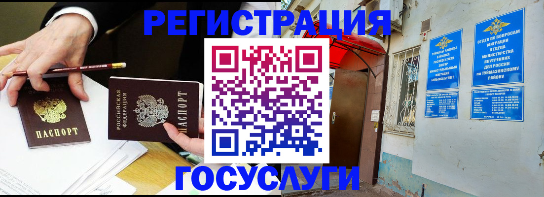 регистрация для дет. сада в Боброве