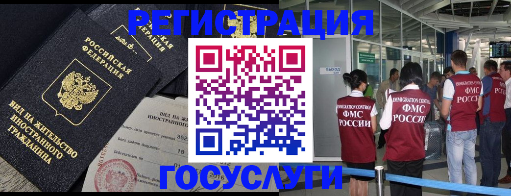 временная регистрация недорого в Боброве