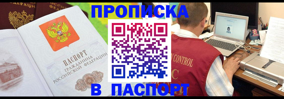 прописка для военкомата в Боброве